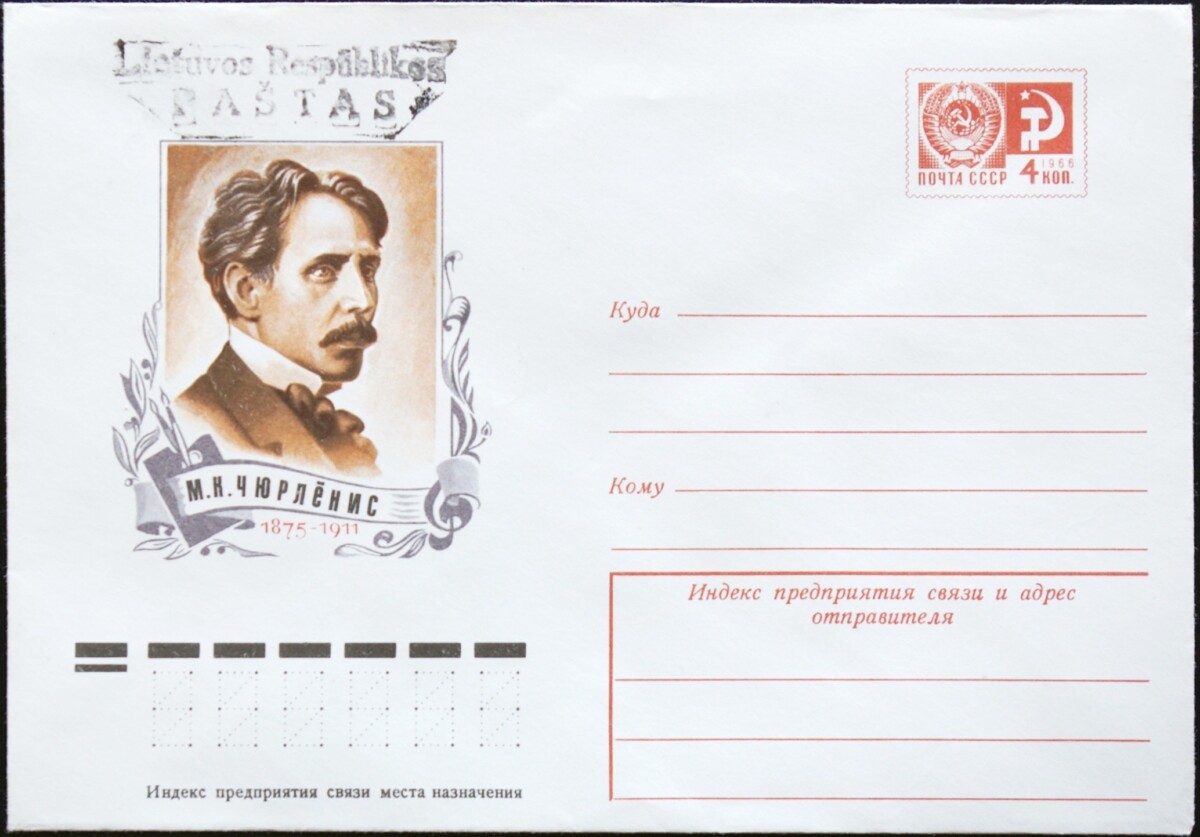 TSRS ryšių ministerijos, 1975m vokas B