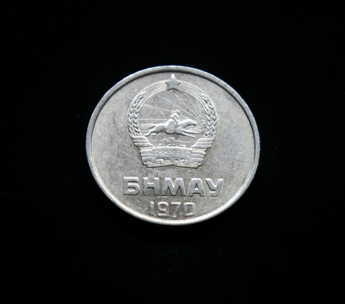 Mongolija, 2 mongai 1970m E