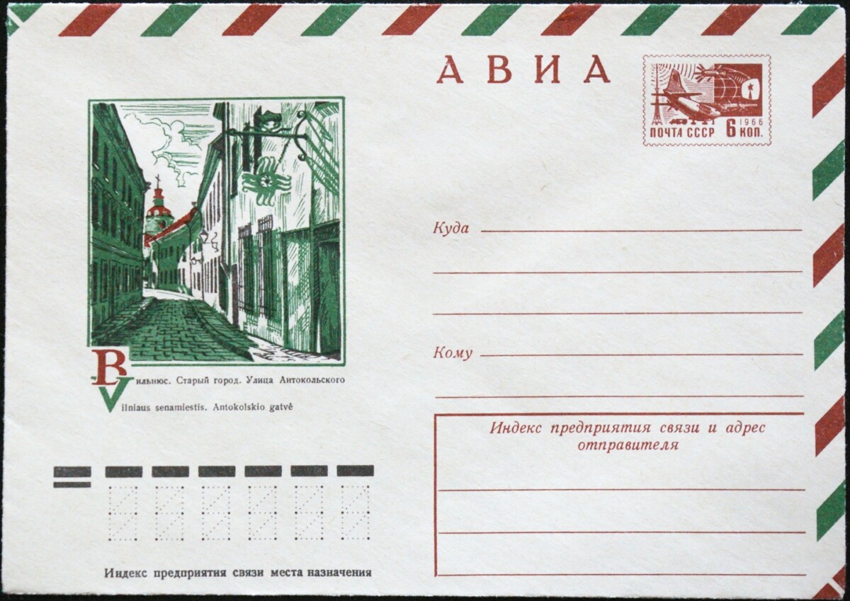 TSRS ryšių ministerijos, 1975m oro pašto vokas B