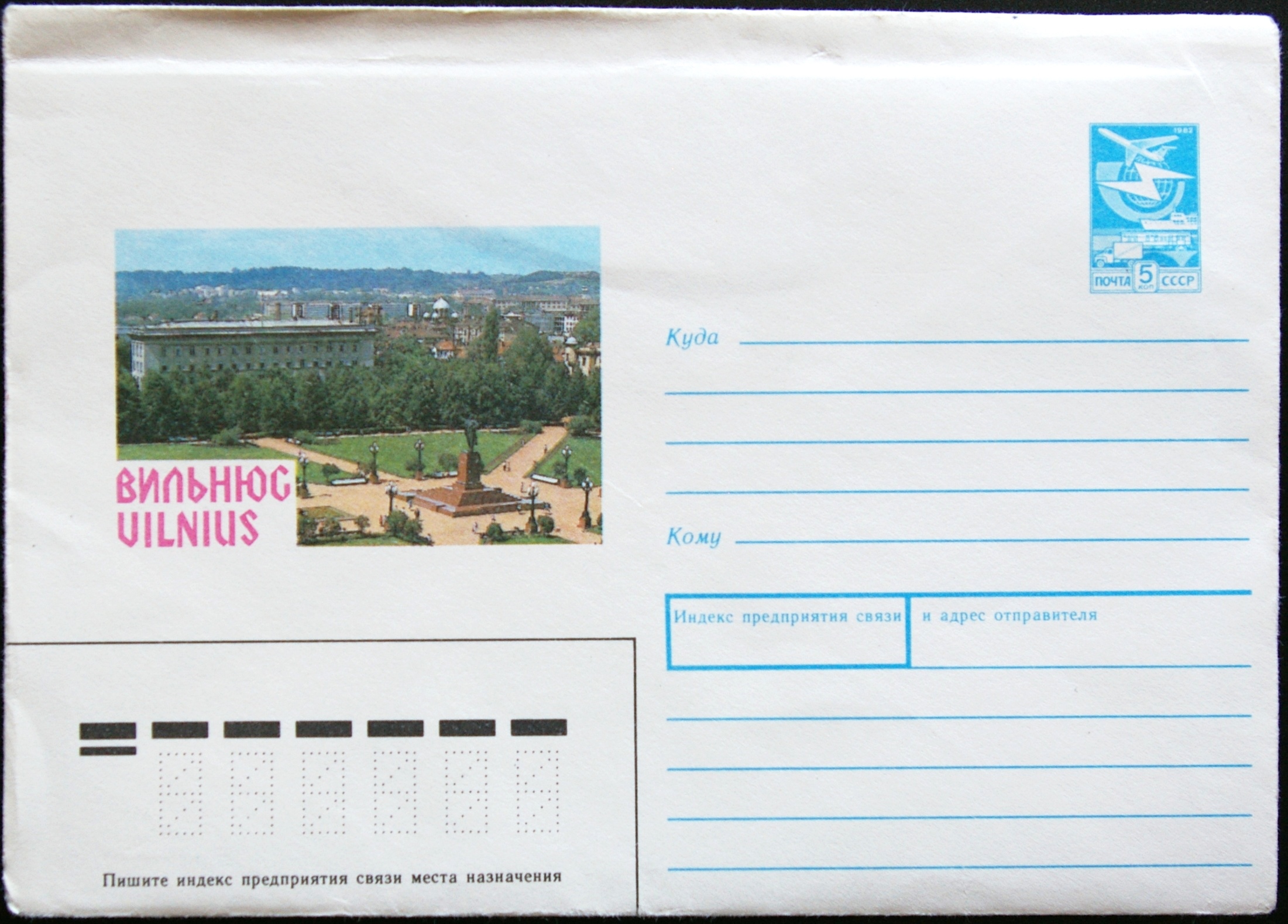 TSRS ryšių ministerijos, 1989m vokas su atviruku B