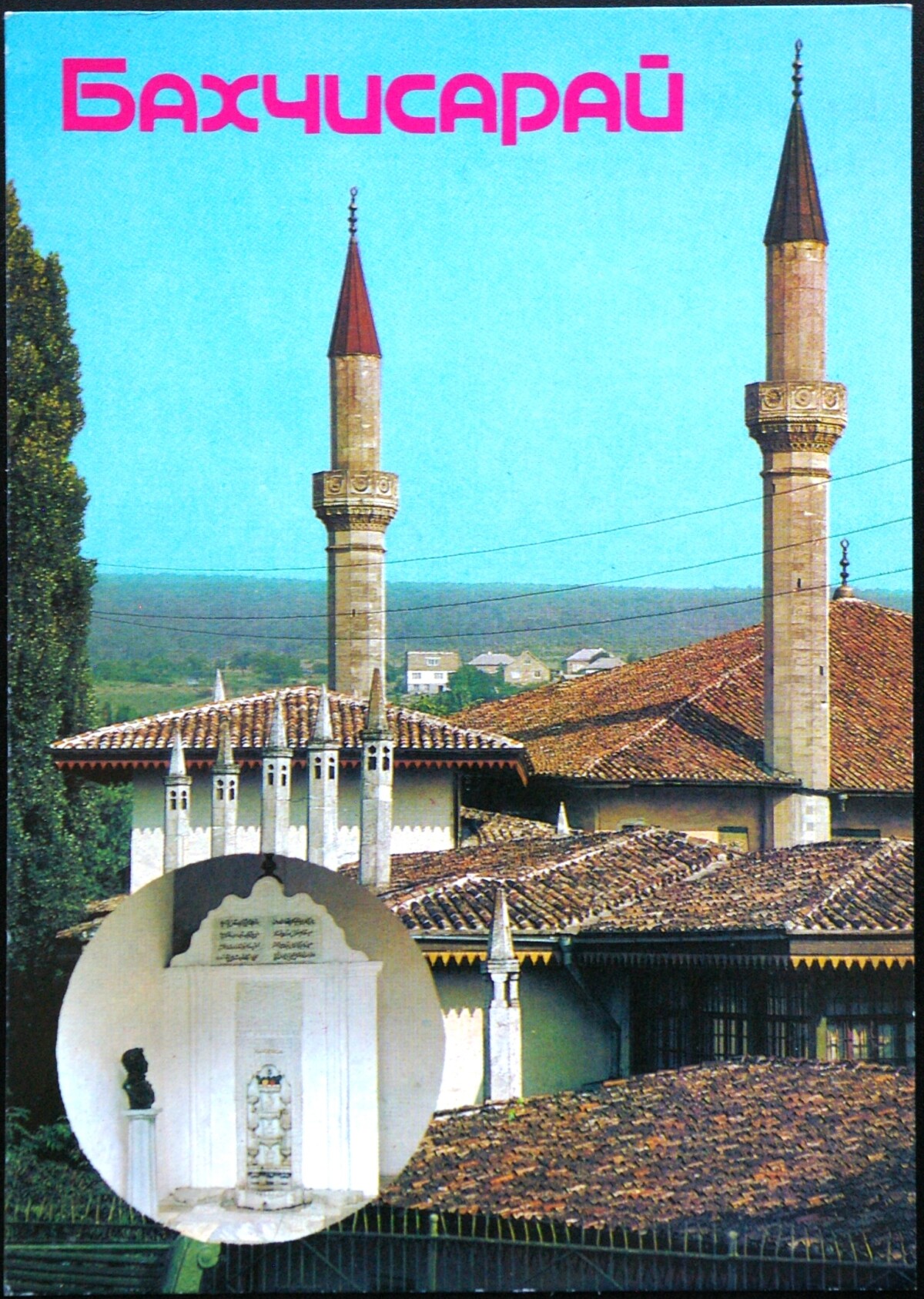 TSRS ryšių ministerijos, 1987m vokas su 2 atvirukais B