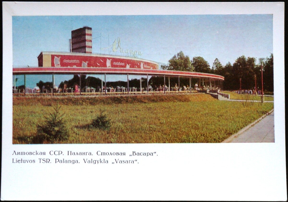 TSRS ryšių ministerijos, 1967 m. ženklinis atvirukas B