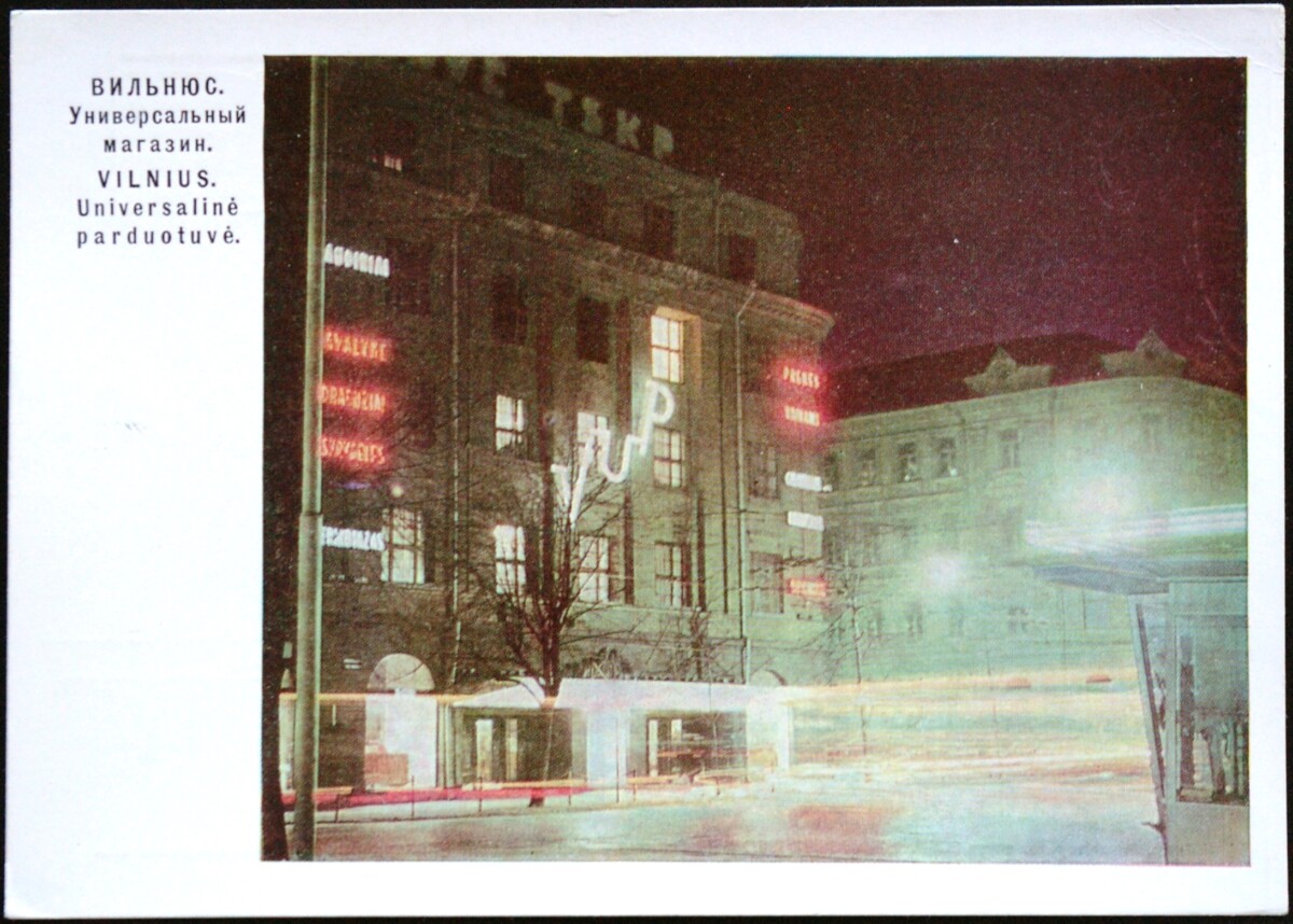 TSRS ryšių ministerijos, 1967 m. ženklinis atvirukas B
