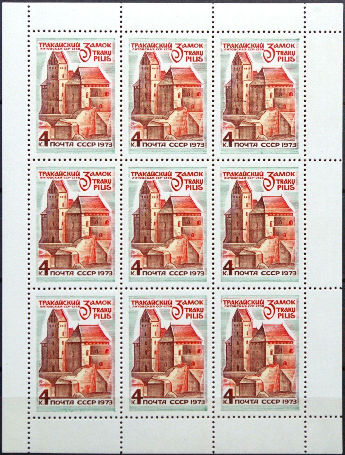 Rusija, TSRS pilnas mažasis lapukas ScNr 4152 MNH**