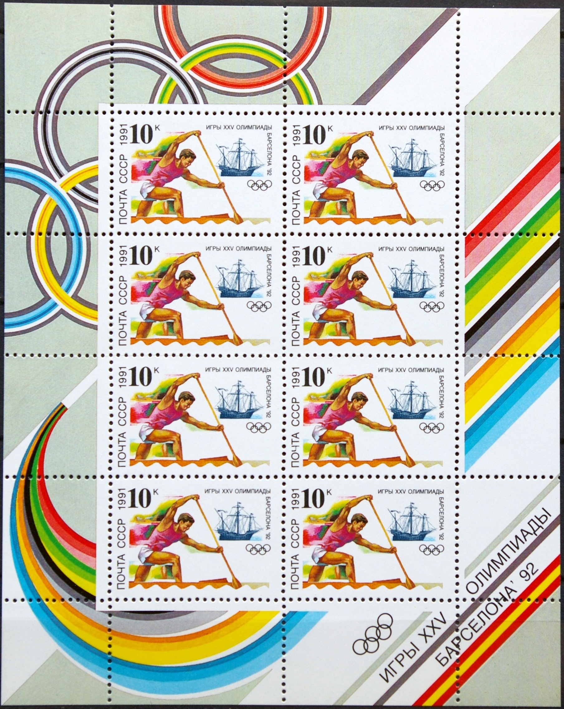 Rusija, TSRS pilnas mažasis lapukas MiNr 6225 MNH**