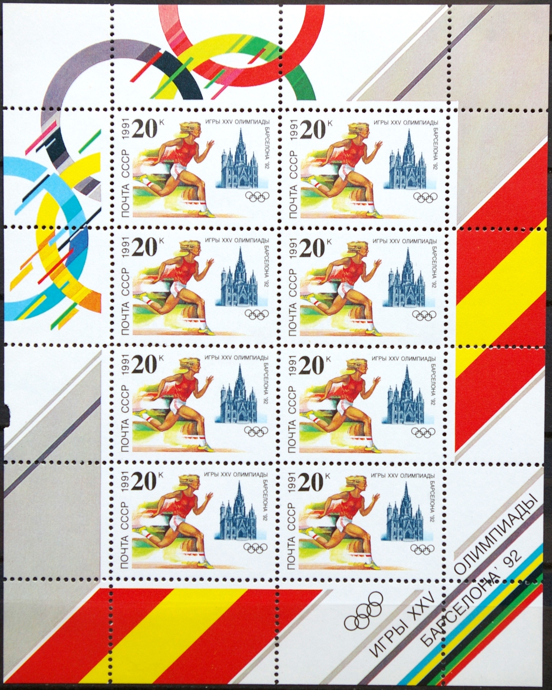 Rusija, TSRS pilnas mažasis lapukas MiNr 6226 MNH**