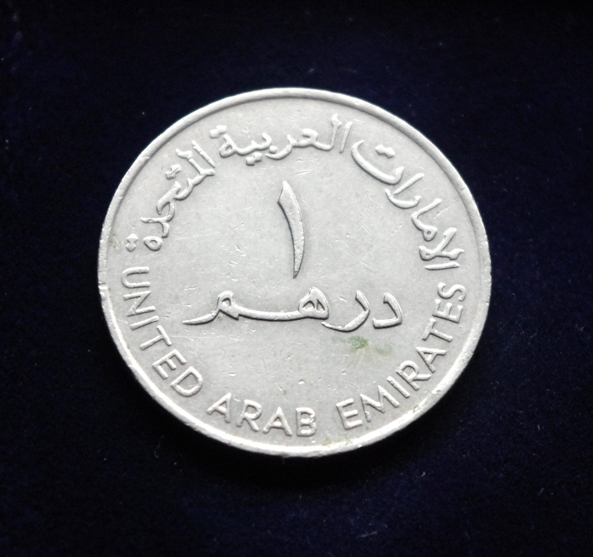 JAE, 1 dirhamas 1989m