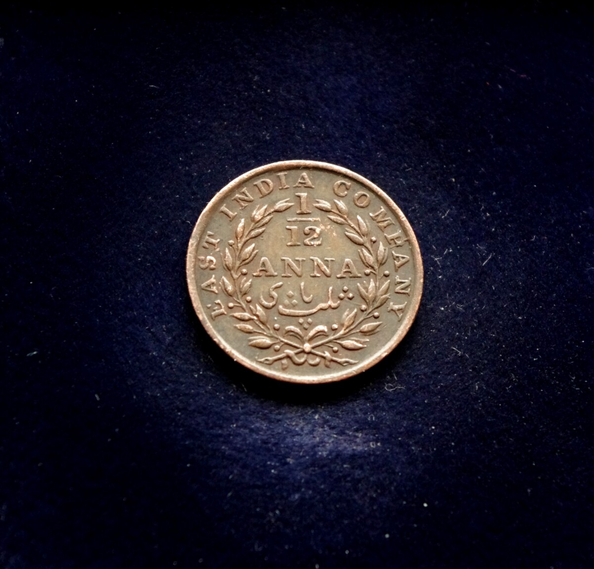 Indija - Britų, 1/12 anos 1835m E