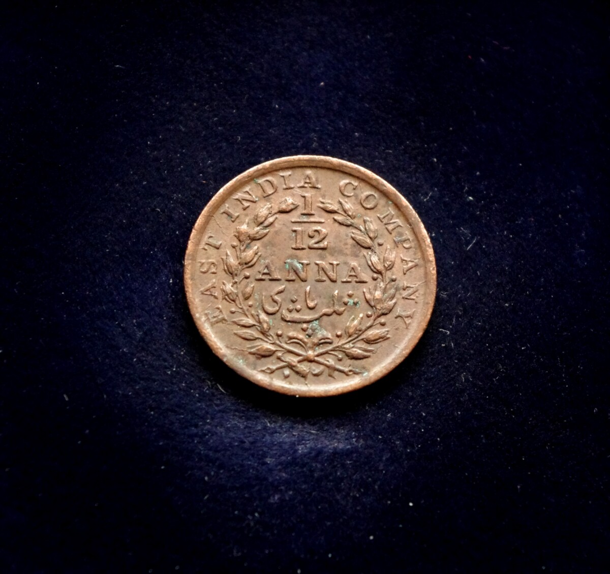 Indija - Britų, 1/12 anos 1835m E