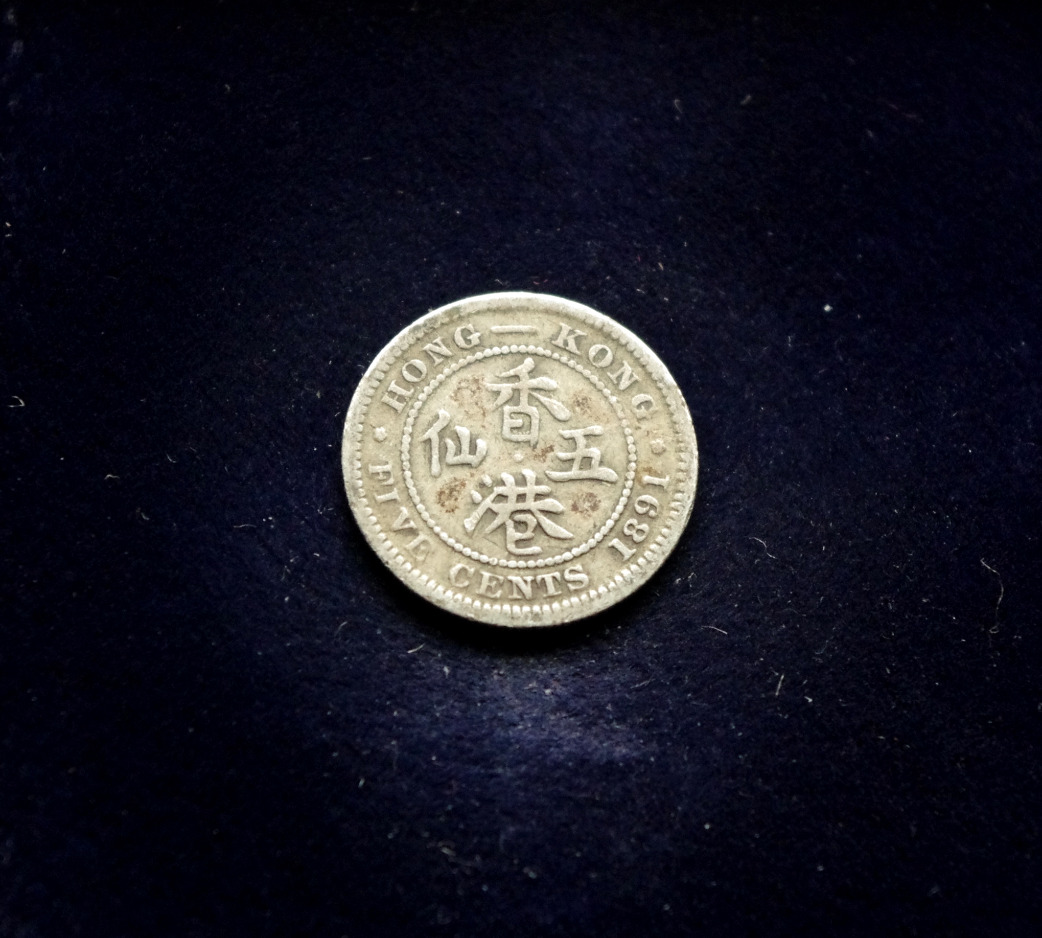 Honkongas, SIDABRINIAI 5 centai 1891m-H E
