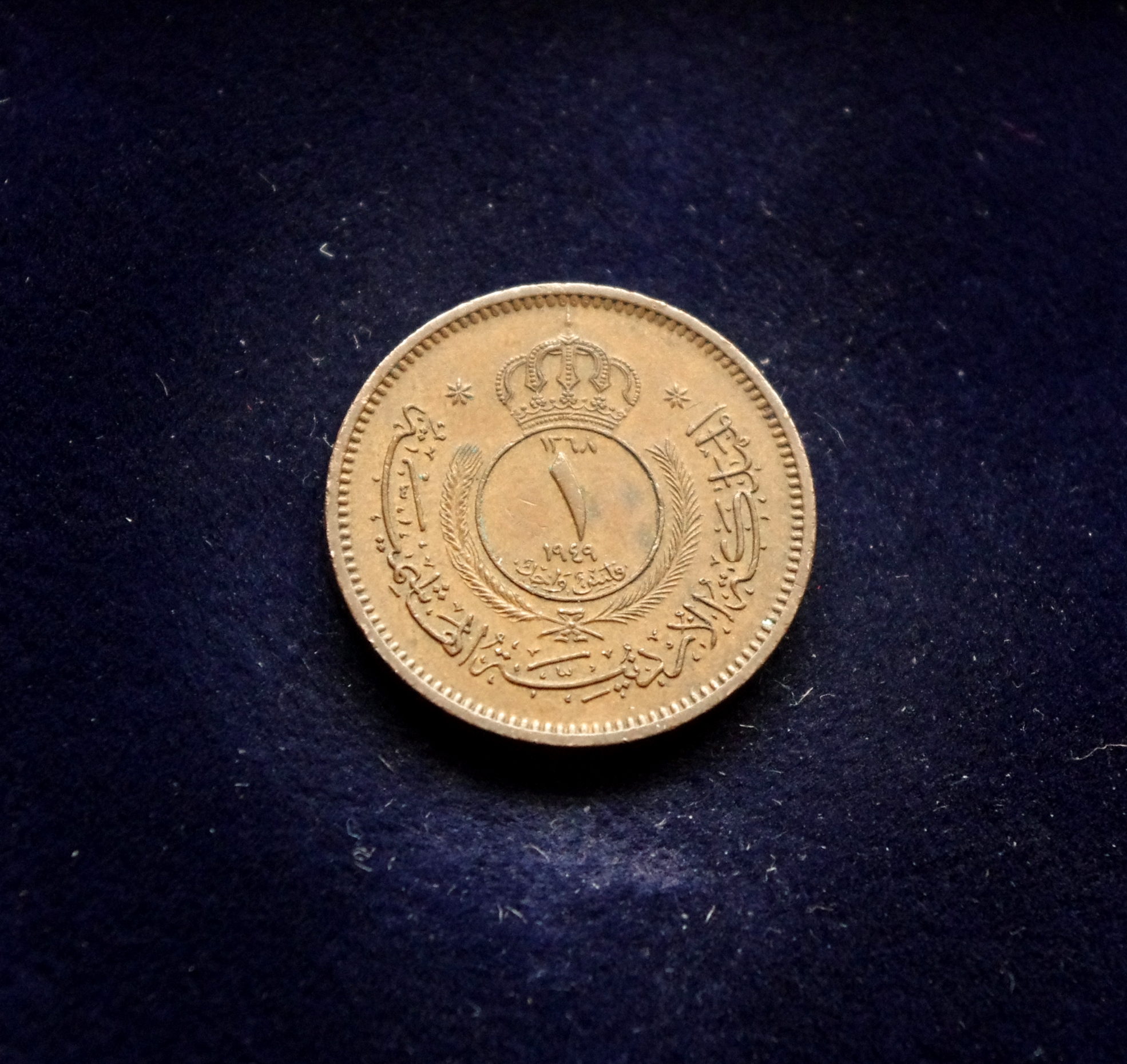 Jordanija, 1 filsas 1949m E