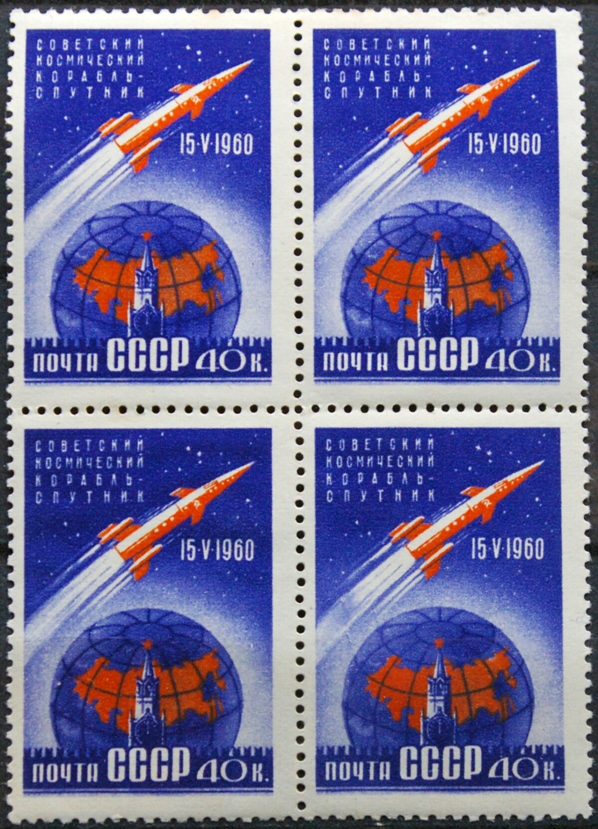Rusija, TSRS, kvartblokis MiNr 2357 MNH**