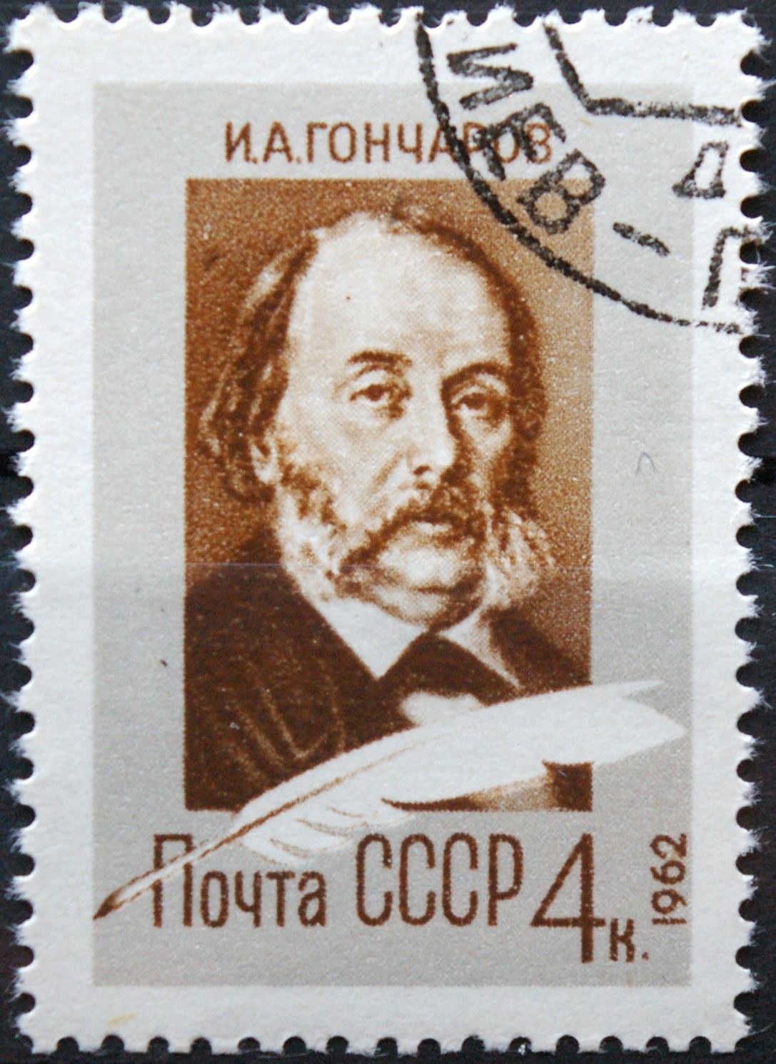 Rusija, TSRS MiNr 2609 Used(O) V