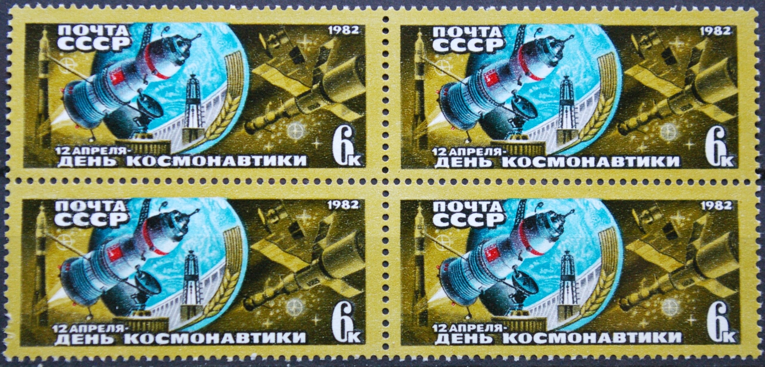Rusija, TSRS, kvartblokis ScNr 5034 MNH**