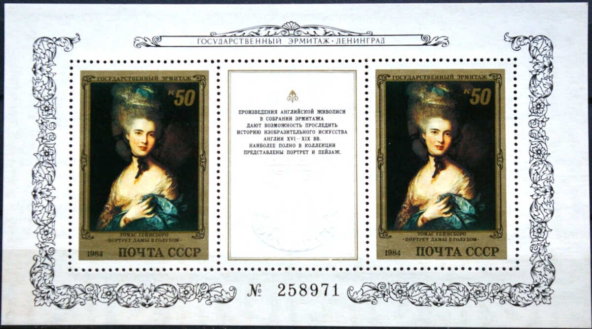Rusija, TSRS Blokas ScNr 5238 MNH**
