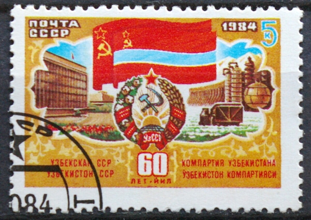 Rusija, TSRS ScNr 5305 Used(O)