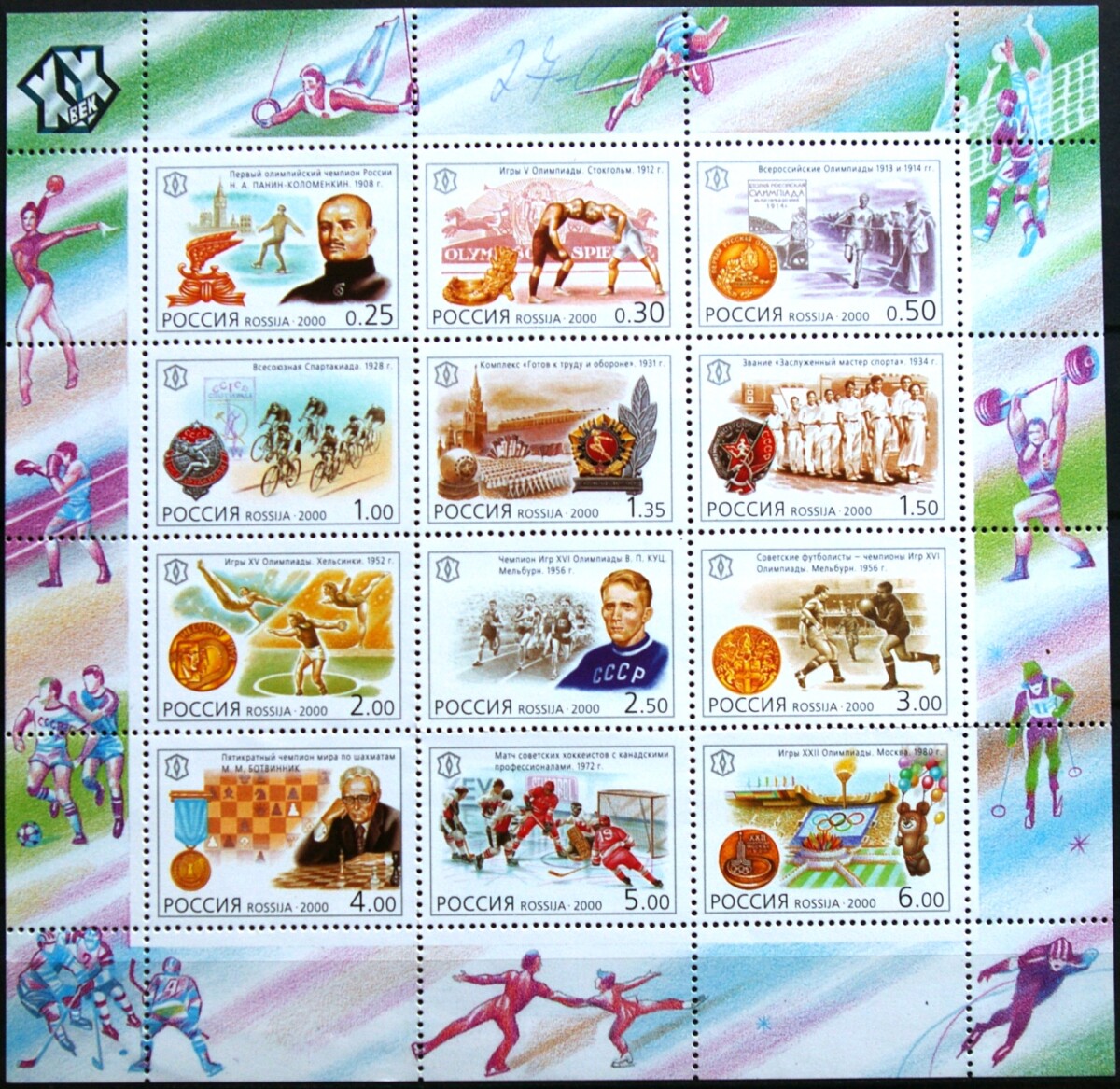 Rusija, pilna serija mažajame lapuke ScNr 6576 MNH**