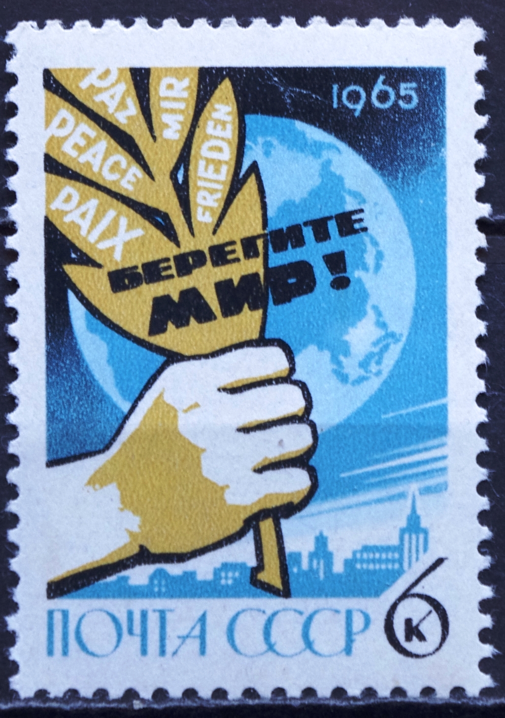 Rusija, TSRS MiNr 3086 MNH** V