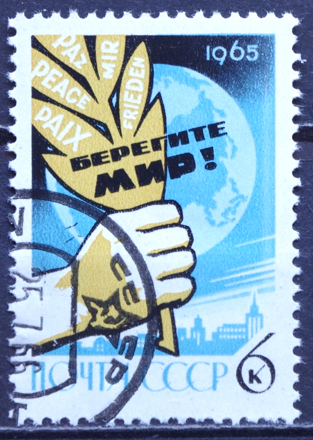 Rusija, TSRS MiNr 3086 Used(O) V