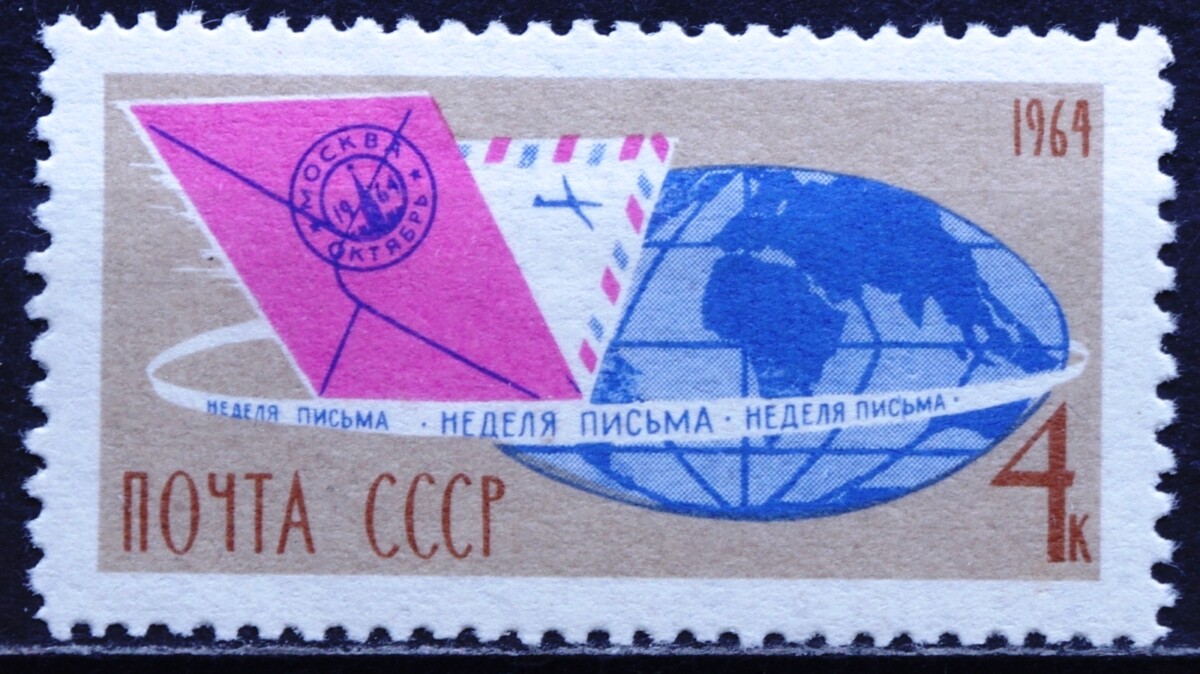 Rusija, TSRS MiNr 2959 MNH** V