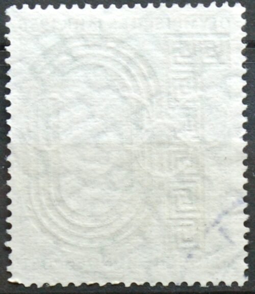 Vokietija MiNr 231 Used(O)
