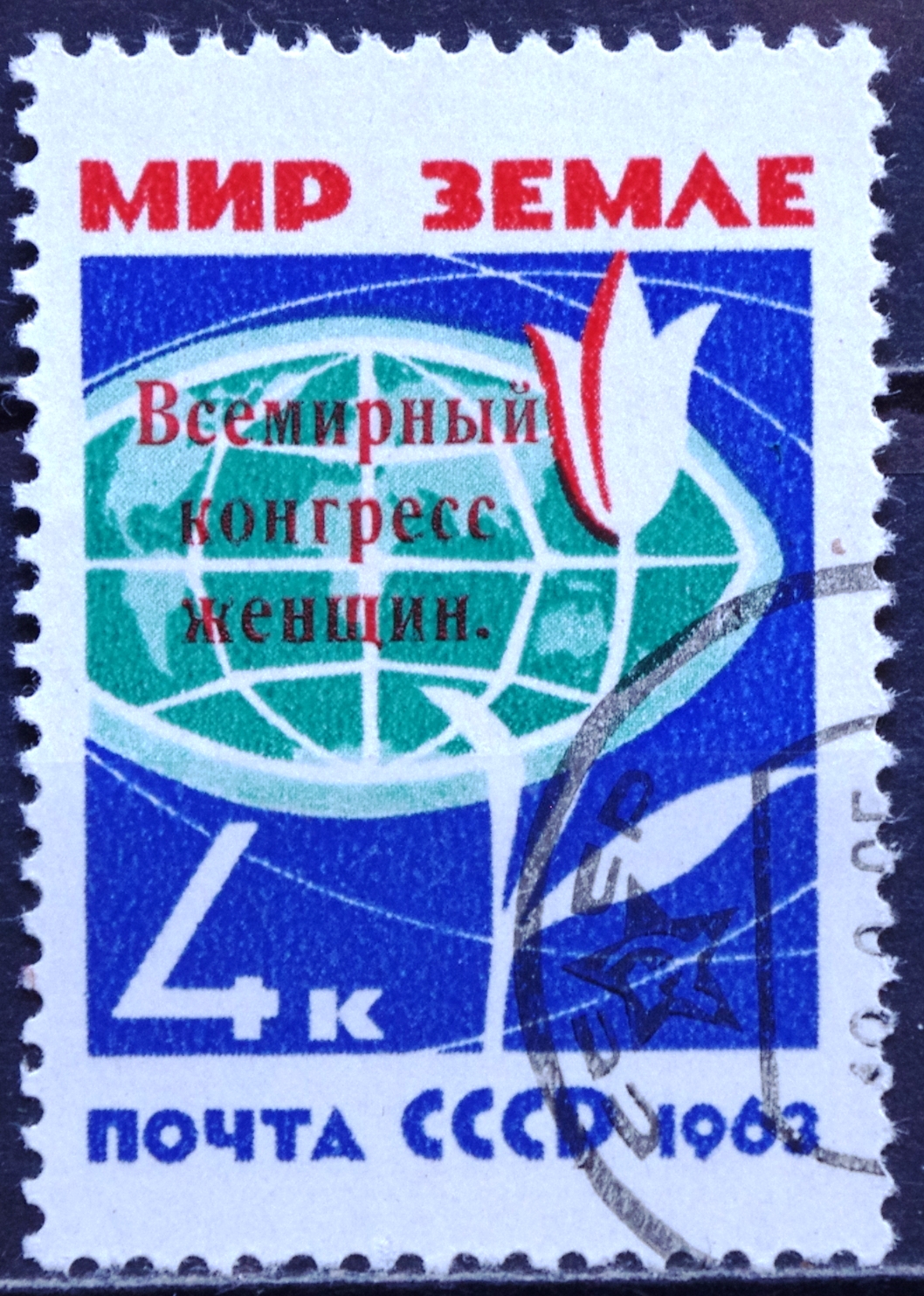 Rusija, TSRS MiNr 2772 Used(O) V