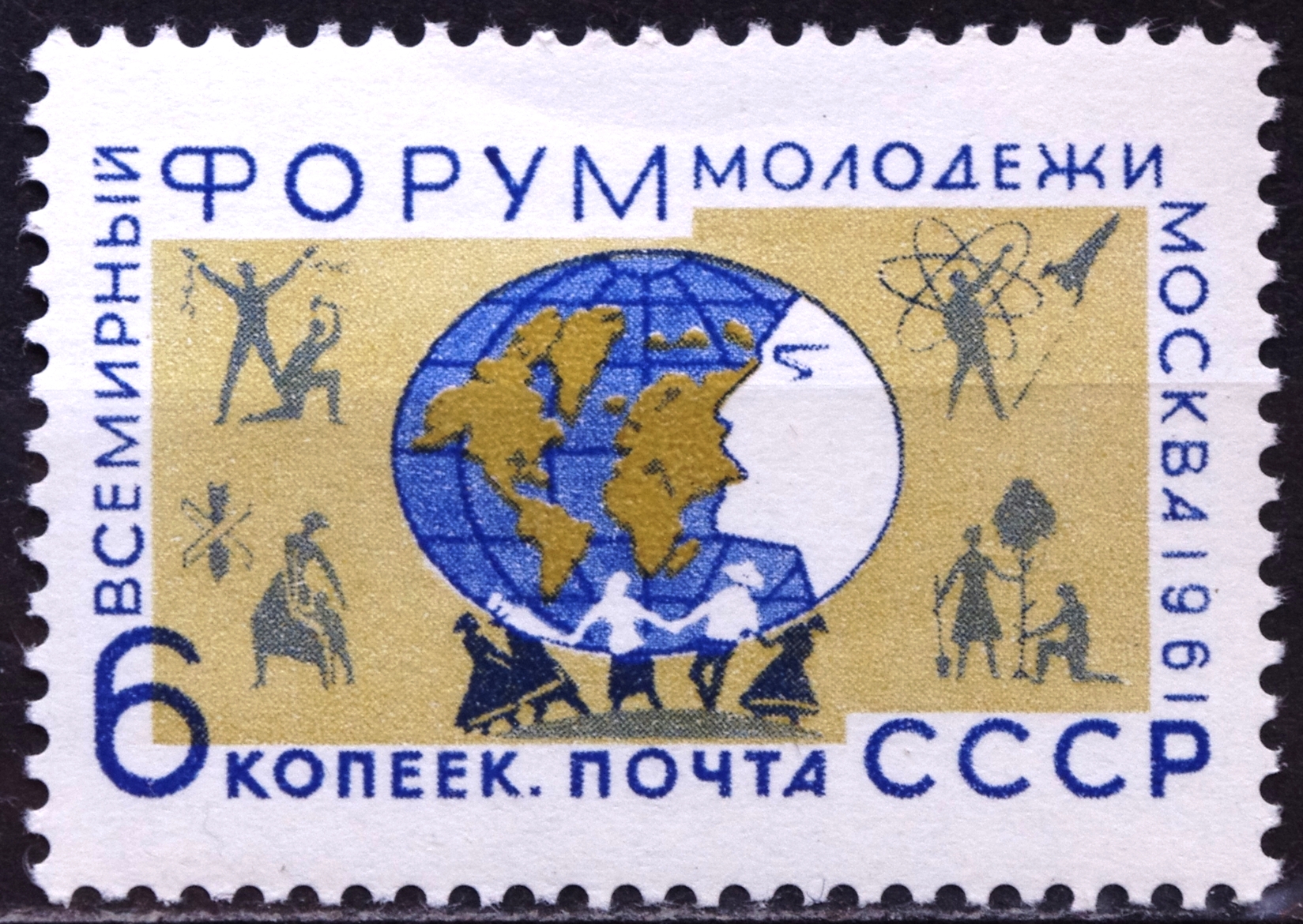 Rusija, TSRS MiNr 2506 MNH** V