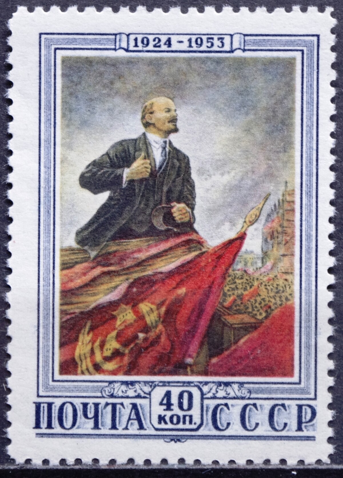 Rusija, TSRS MiNr 1664 MLH* V