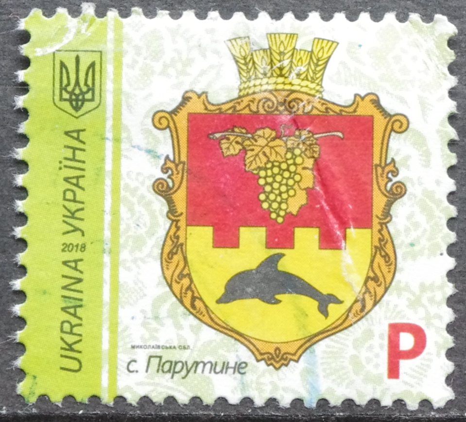 Ukraina, MiNr 1644 IV Used (O) V