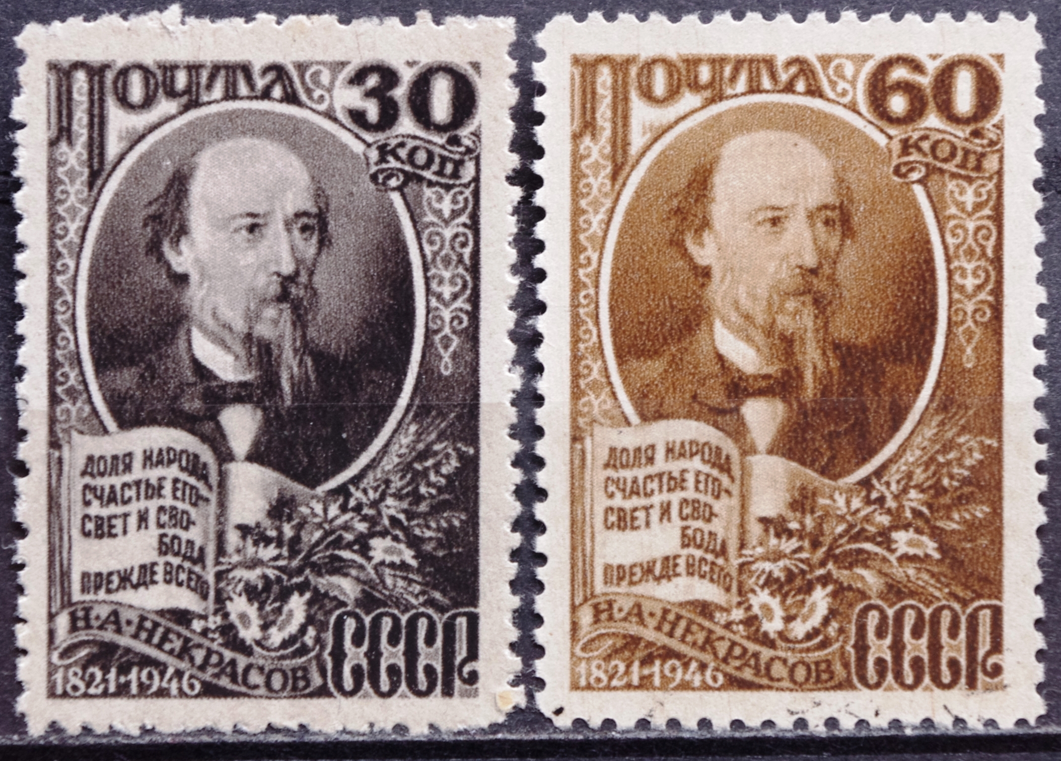 Rusija, TSRS, pilna serija MiNr 1076-1077 MH* V