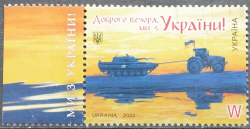 Ukraina, MiNr 2041 Used(O) V