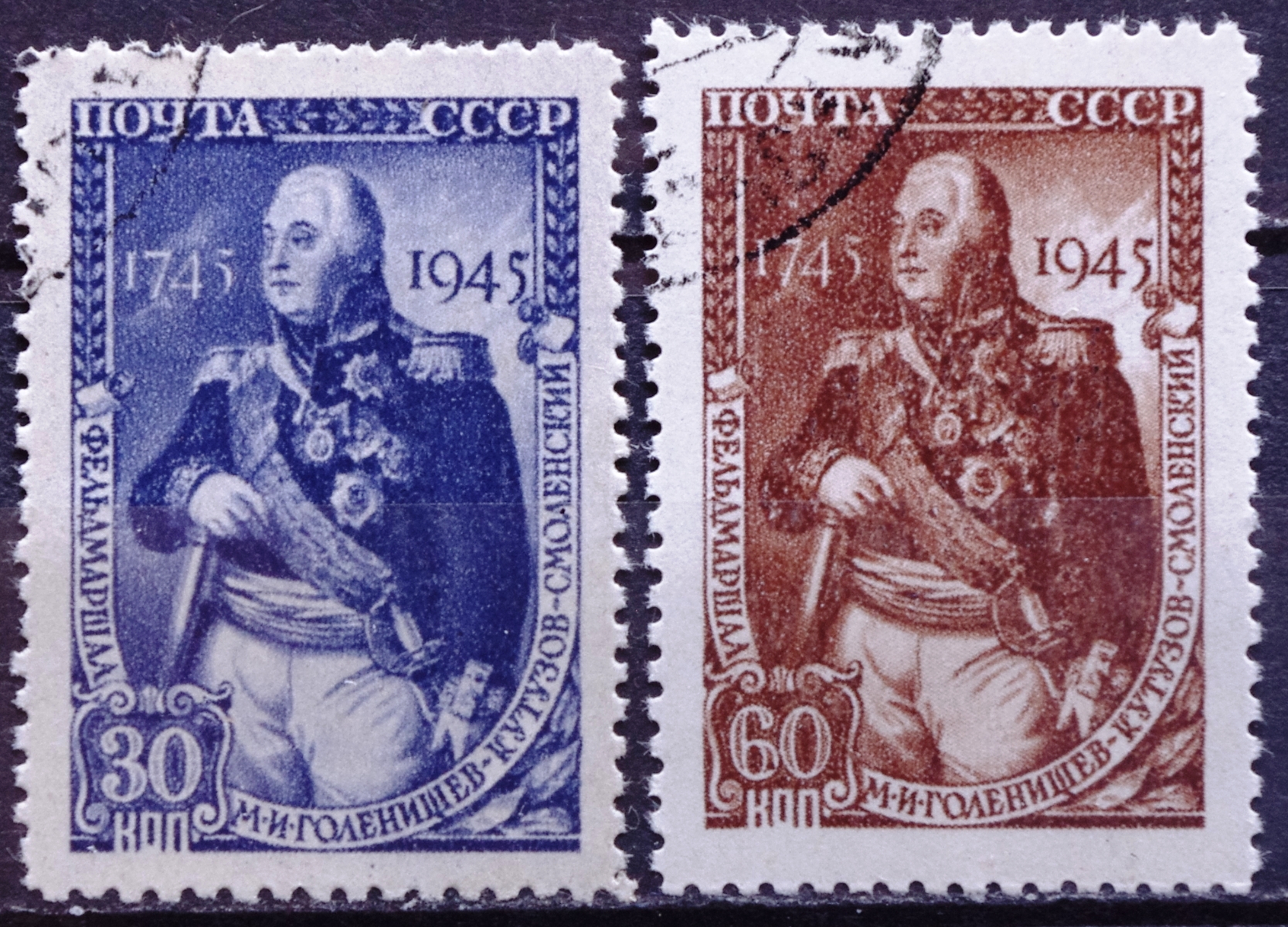 Rusija, TSRS, pilna serija MiNr 981-982 Used(O) V