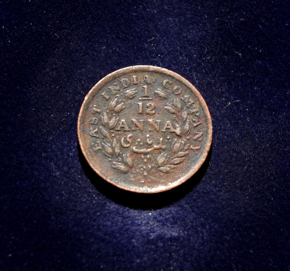 Indija - Britų, 1/12 anos 1848m E