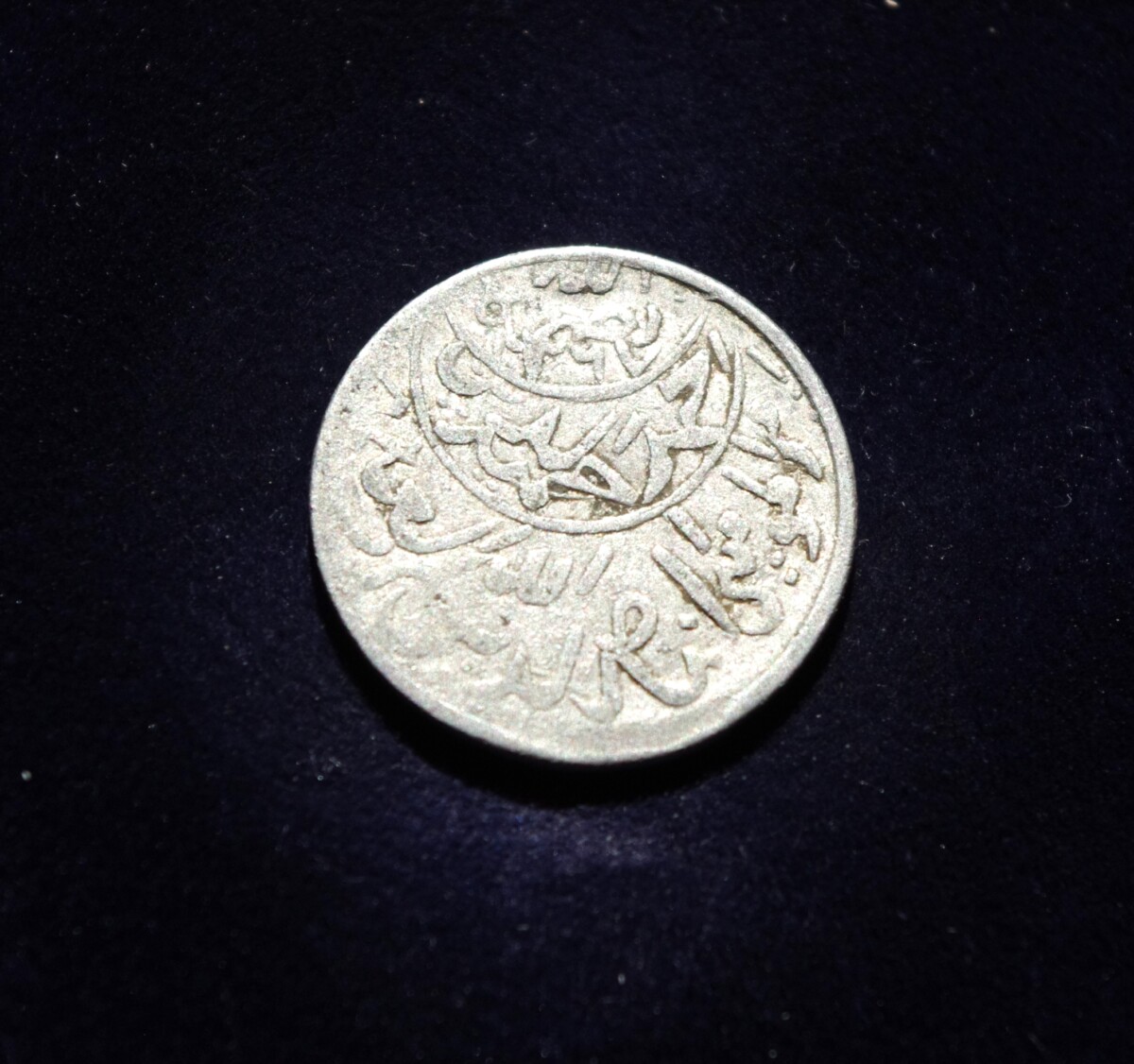 Jemenas, 1/80 rialo 1958m E