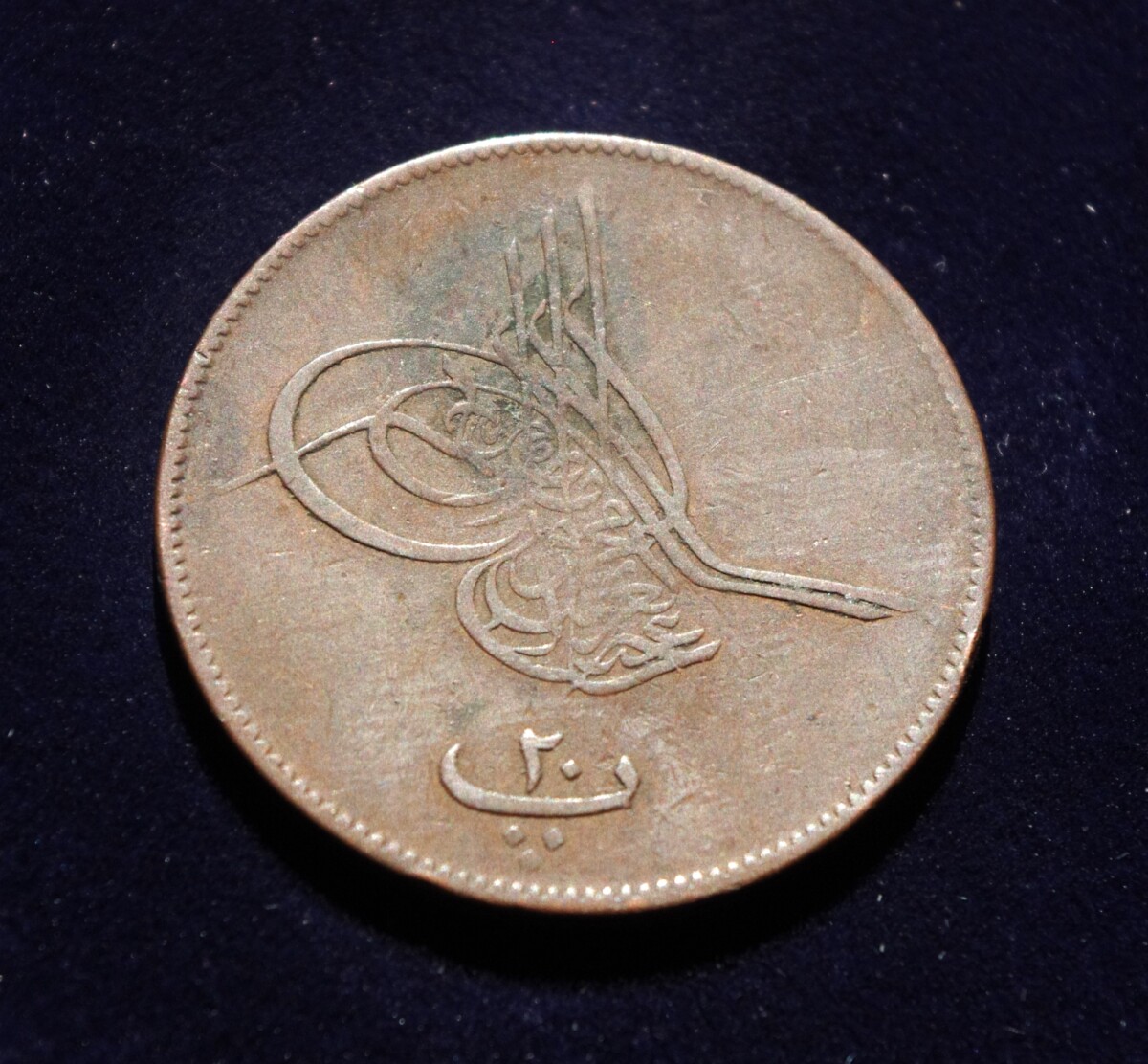Egiptas, 20 parų 1861m E