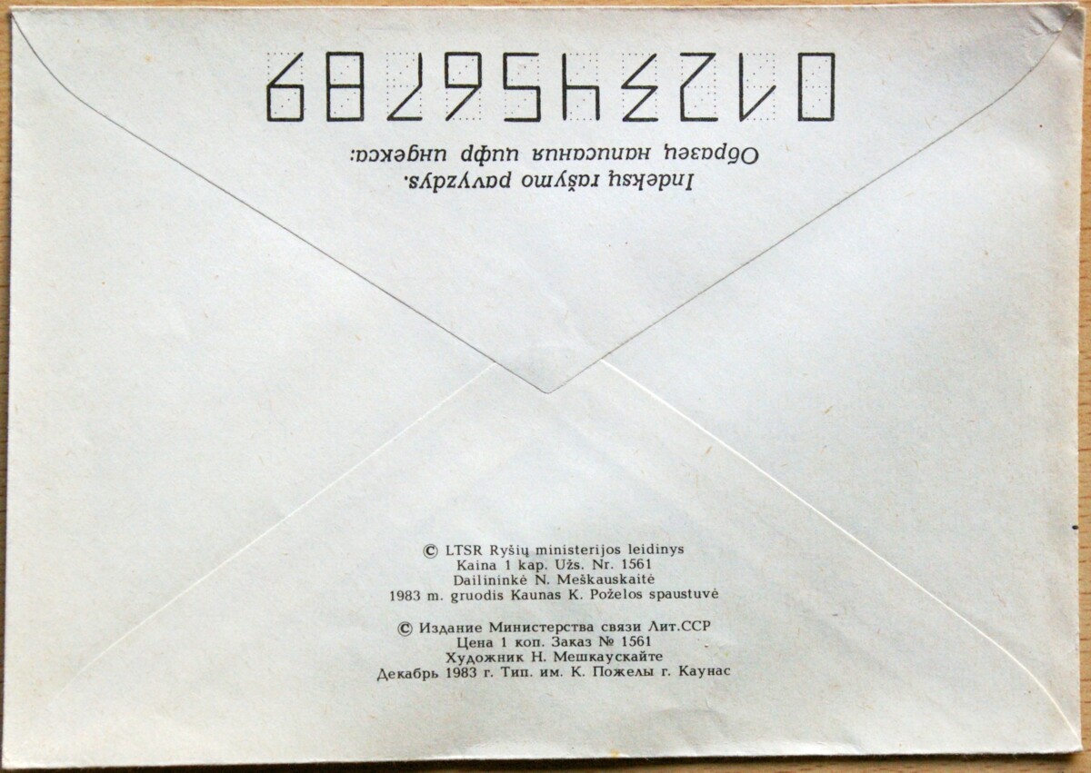 TSRS 1983m vokas nr 1261 G