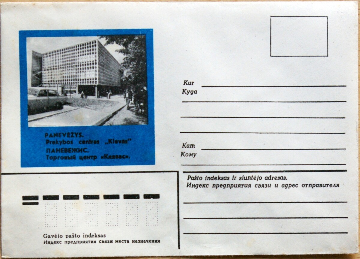 TSRS 1983m vokas nr. 1270 G