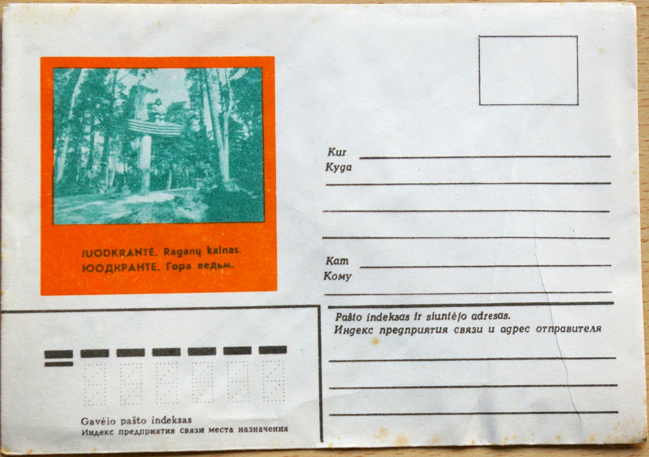 TSRS 1983m vokas nr. 1264 G