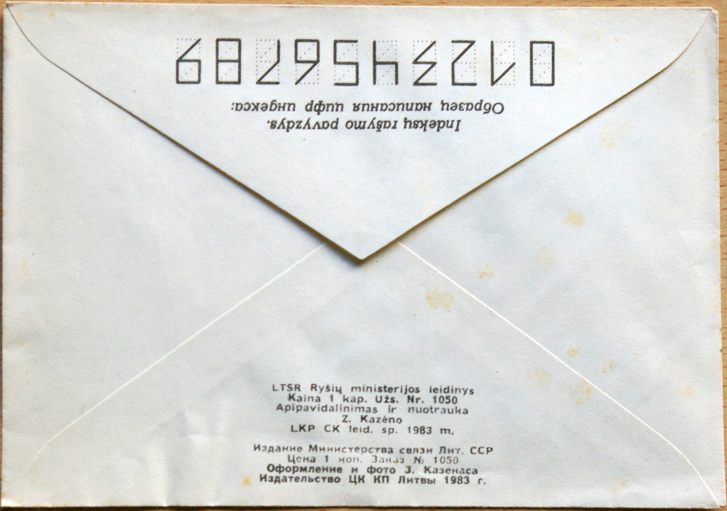 TSRS 1983m vokas nr. 1264 G