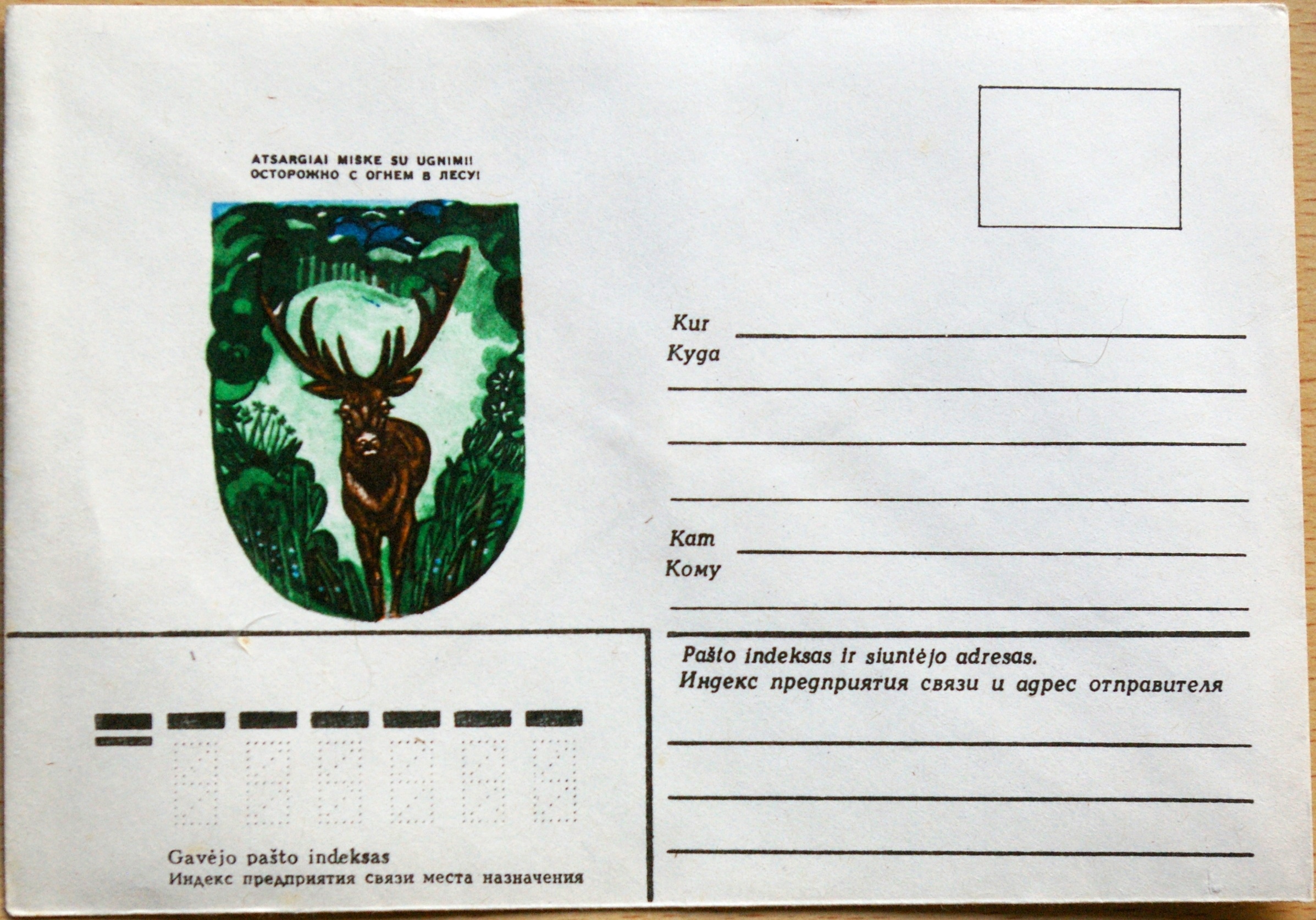 TSRS 1983m vokas nr. 1259 G