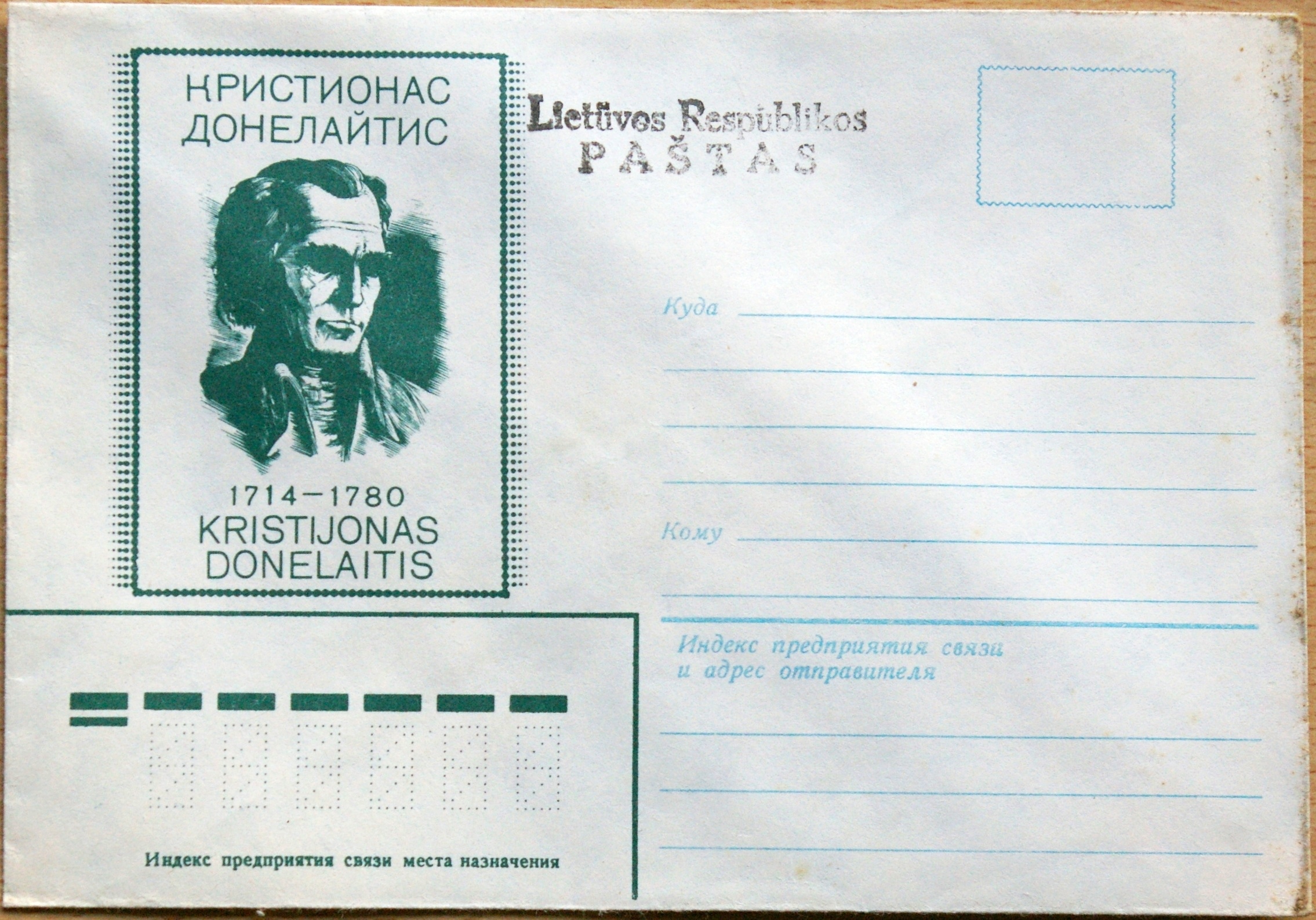 TSRS 1982m vokas nr. 1235 G