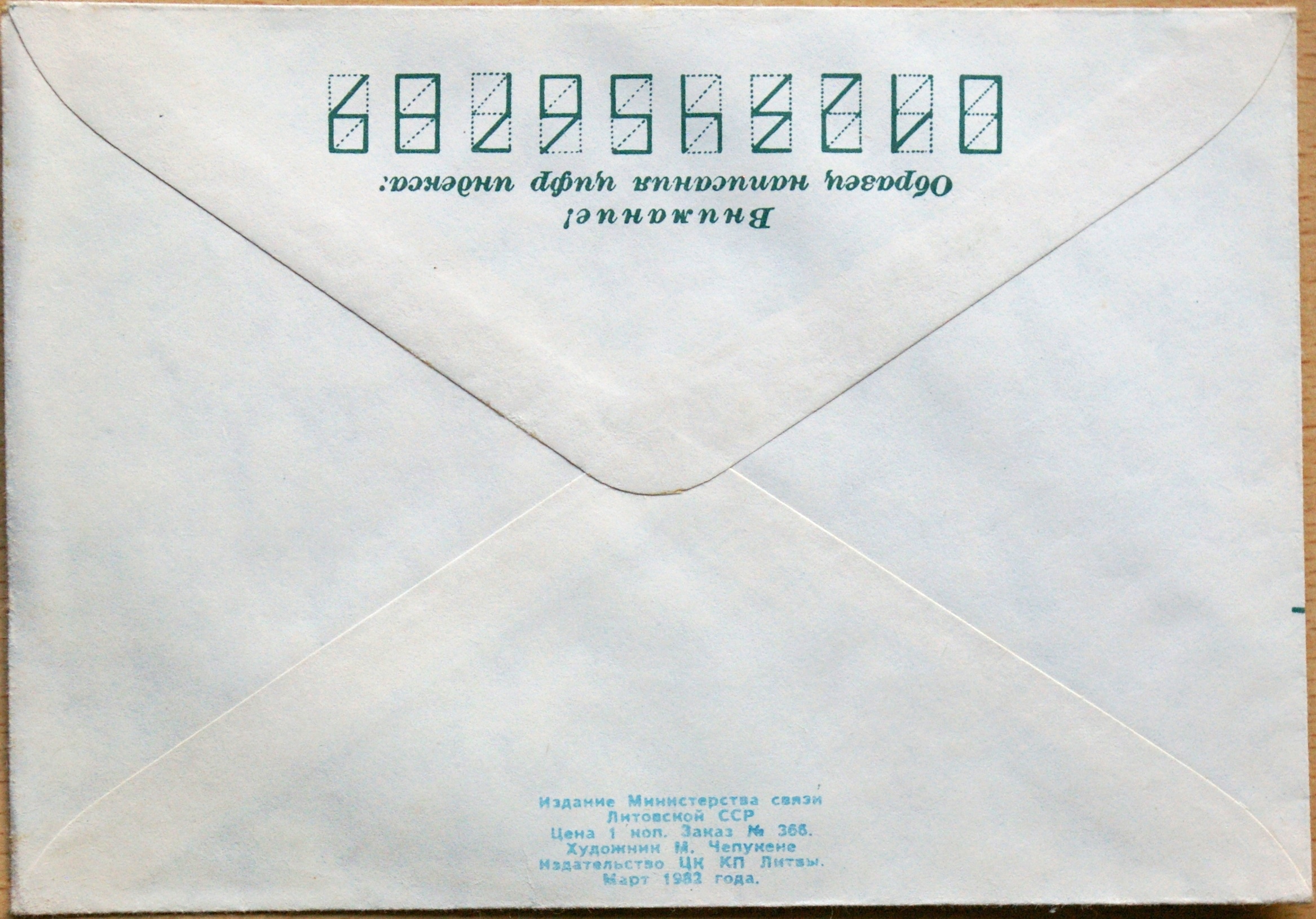 TSRS 1982m vokas nr. 1235 G