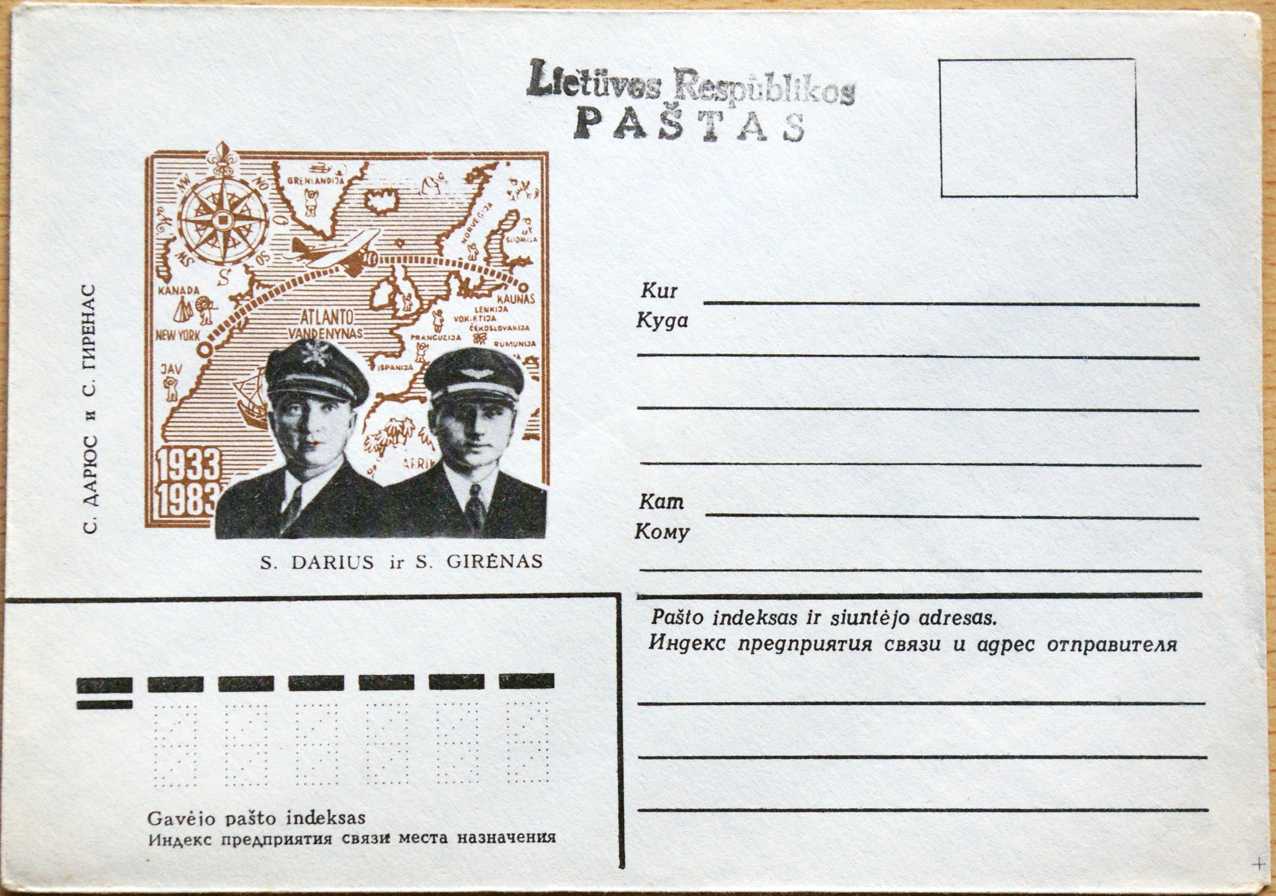 TSRS, dailininko A. Šakalio 1983m kolekcinis vokas su atvirute Nr 5 (1251) G