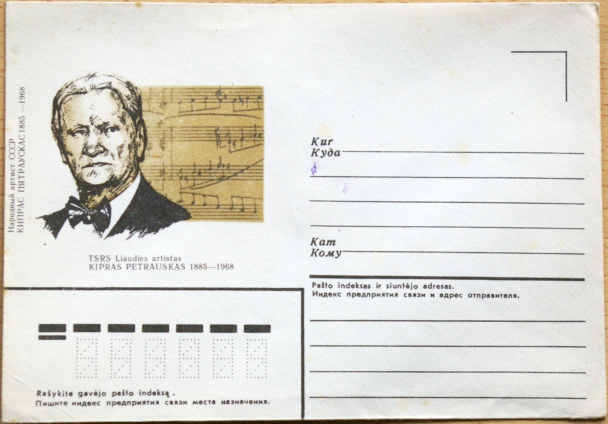 TSRS 1985m vokas nr. 1311 G