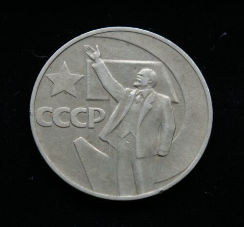 Sovietų Sąjunga, 1967m 1 rublis