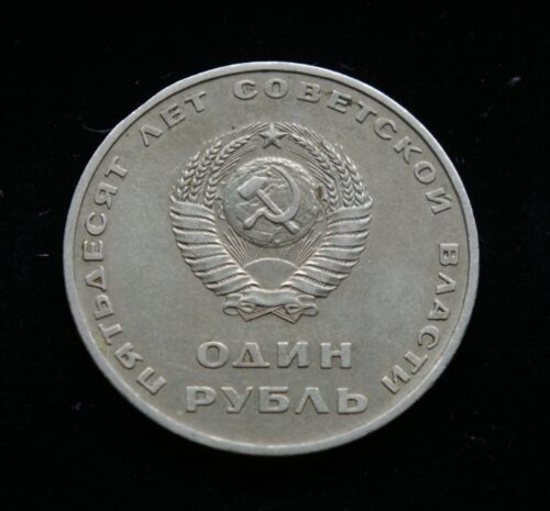 Sovietų Sąjunga, 1967m 1 rublis