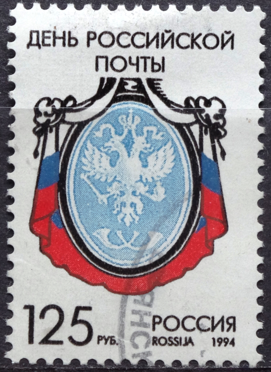 Rusija MiNr 396 Used(O) V