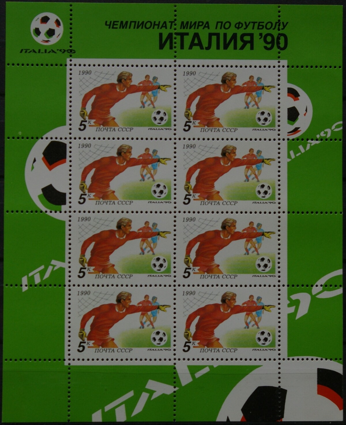 Rusija, TSRS pilnas mažasis lapukas MiNr 6088 MNH**