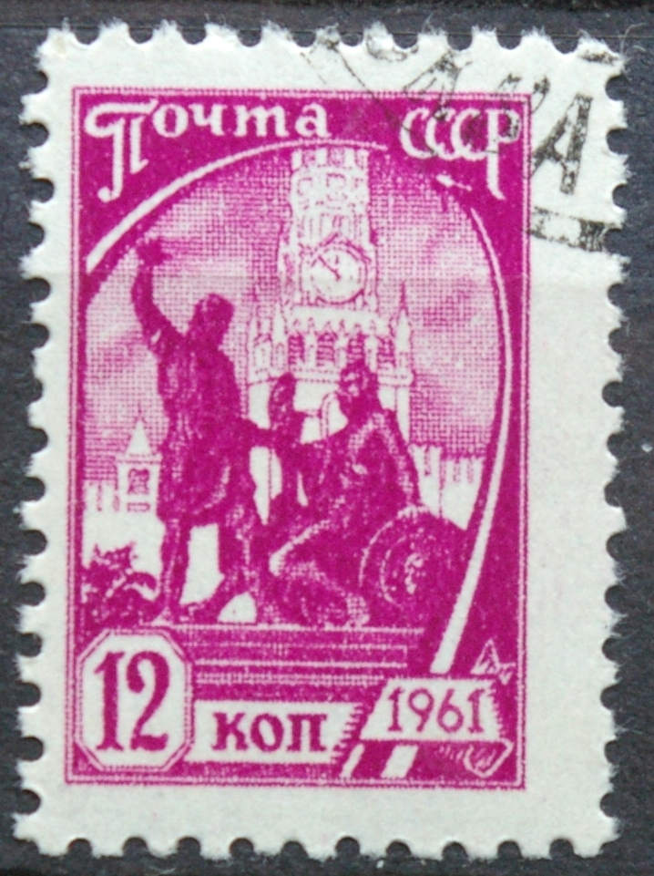 Rusija, TSRS ScNr 2447 Used(O)