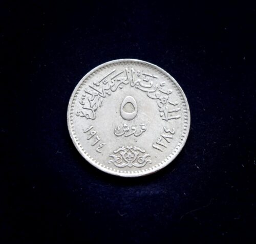 Egiptas, proginiai, SIDABRINIAI 5 piastrai 1964m E